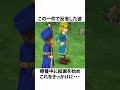 ドラクエ解説【ゼッペル】究極魔法マナスティス・ドラクエ7ストーリー