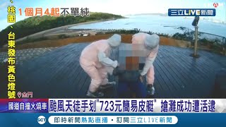 狂風巨浪沒在怕的？中國男子超狂颱風天\