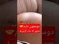 ✅️یه کلمه از حس ت به این ویدئو کامنت کن✅️ نینی تکون نخورد یه شکلات یا یه کم نوشابه بخور👍 baby نینی