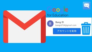 Googleアカウントを完全に削除する方法 | Gmail を削除する方法