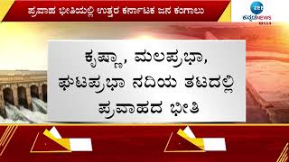 The heavy rain in the state || ಮುಂದಿನ ಎರಡು ದಿನ ಭಾರೀ ಮಳೆ ಮುನ್ಸೂಚನೆ