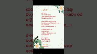 #poetry #odia#quotes #sayari #ଓଡ଼ିଆ #କବିତା #original#viralvideo #trending #ମୋ ଲେଖା@@