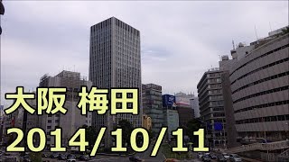 【梅田工事レポ18】変わりゆく梅田 阪急梅田駅・清和梅田ビル 2014/10/11