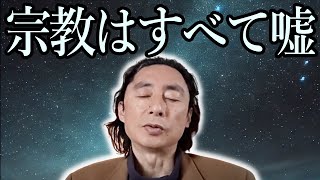 全人類一人一人の使命があります【石井数俊 宇宙 アセンション】