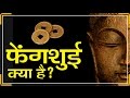 Download Feng Shui kya hai | Fengshui Tips by Saaransh In Mp4 3Gp Full HD Video
