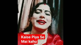 Kaise Piya Se -Video Song | Bewafaa | Kareena Kapoor | Lata Mangeshkar |Nadeem -Shravan#shorts