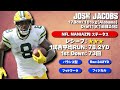 【nfl入門】超ハイレベル！今季最強rbトップ１０をチェック