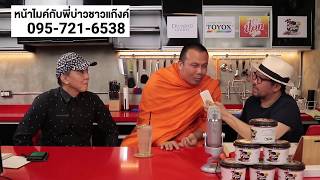 [ Live ] สําลักข่าวลําสาลีนิวส์ [EP.25] สนทนาธรรมก่อนนอนกับพระมหาสมปอง ตาลปุตฺโต  (18 กันยายน 2561)