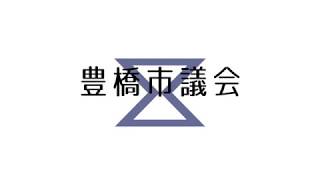 平成30年9月21日決算特別委員会〔アーカイブ版〕