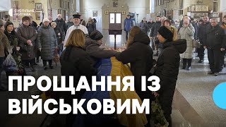 У Полтаві попрощалися із військовим Андрієм Філіним