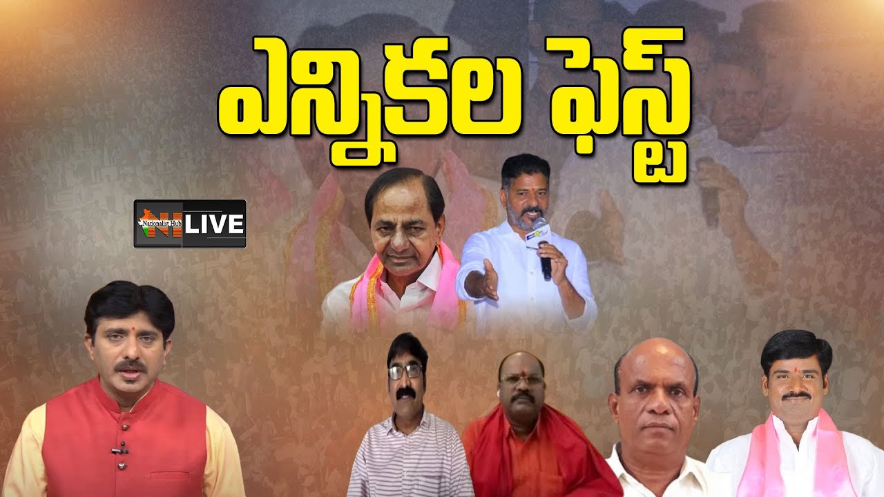 🔴LIVE : Special Debate On BRS, Congress Manifesto | Telangana Assembly ...