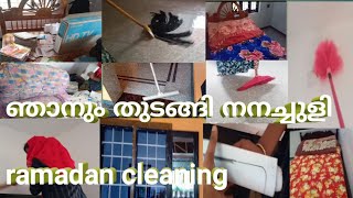 Deep cleaning for Ramadan,ഞാനും നനച്ചുളി തുടങ്ങി Day 1