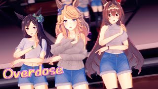 【MMDウマ娘】3人で「Overdose」踊ってみた【揺れ】