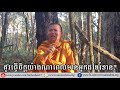 san sochea ពេលមានអ្នកដទៃរំខាន គួរធ្វើចិត្តយ៉ាងណា