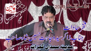 Zakir Wajahat Hussain Shah Madina ||24Safar2019|Madina Syedan Gujrat