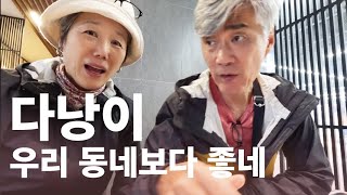 동남아에서 가장 편하게 여행 할수 있는곳, 베트남 다낭에서 살고싶다, 나이키-티가 2,500원, 요즘 젊은 오빠들에게 박수,
