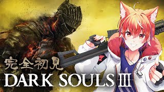 [ DARK SOULS 3 ] たまには平日にどうでしょう #vtuber #ダークソウル3 #darksouls3   【真神リル】