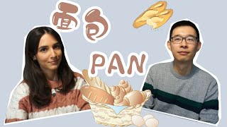 聊聊西班牙語中和面包“pan”有關的俗語