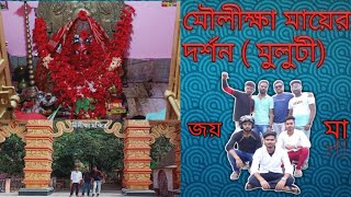 TARA MAA SISTER MALUTI TEMPLE VILLAGE INDIA||JHARKHAND||DUMKA(মা মৌলীক্ষা)