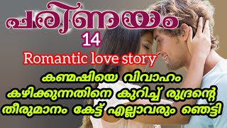 കണ്മഷി എന്റെ ജീവനാണ് എന്ന് എല്ലാവർക്കും അറിയാം പക്ഷെ എന്റെ തീരുമാനം ഇതാണ്|കടപ്പാട്:ശീതൾ കൃഷ്ണ|shenza