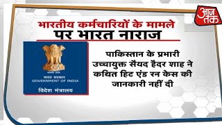 पाकिस्तान ने फिर की नापाक हरकत, अब भारतीय उच्चायोग पर साधा निशाना