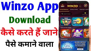 winzo app kaise download karen | winzo gold app kaise download karen || how to download winzo app
