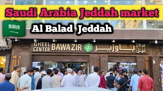 AL BALAD MARKET JEDDAH CITY SAUDI ARABIA GHEEL CENTER BAWAZIR JADDAH 🇸🇦