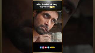 Adivi Sesh Dacoit Story Cheppesaru 👀👀 | Adivi Sesh, Mrunal Thakur  | Dacoit | THYVIEW
