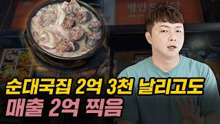 저는 특별한 시스템으로 월 매출 2억입니다(강혁주 1부)