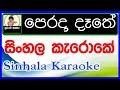 Perada Dathe Weli Sinhala Karaoke With Lyrics Wijaya Bandara Walithuduwa