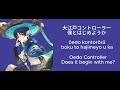 大江戸コントローラー oedo controller scaramouche ai cover