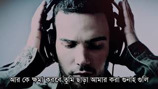 আমি ফিরে এসেছি | Emotional Naseed Bangla Subtitle By Abdullah Jarallah