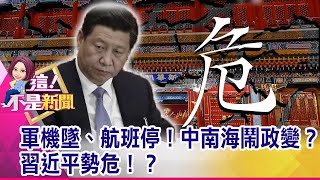 感恩總書記、感恩共產黨！王忠林「高級黑」習近平？到武漢添亂的？孫春蘭新指令挨轟「豬腦」！？-【這！不是新聞 精華篇】20200309-8