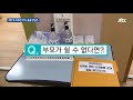 개학 또 미뤄진 우리 아이…맞벌이 부부 돌볼 방법은 jtbc 뉴스룸