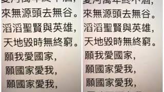 女聲二重唱 - 愛 李叔同作詞選曲