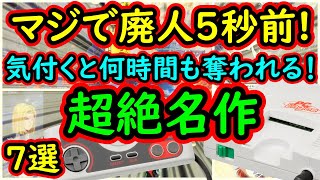 【PCエンジン】時間がどれだけあっても足りない！マジで廃人5秒前の超絶名作　7選