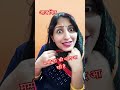 आज फिर ननद आ रही है 😂 funny fun love entertainment comedy yt kavita reels trending nanad