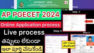 AP PGECET 2024 ONLINE APPLICATION PROCESS | PGECET STEP BY STEP IN TELUGU