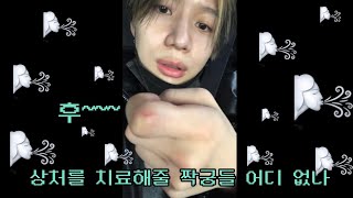 [샤이니 태민] ❗️주의❗️이 영상을 본 당신은 무조건 후~ 하게 될 것입니다/태민이 작고 소중한 손 지켜