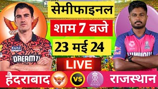 🔴 RR VS SRH Live Match Today | TATA IPL 2024| Rajasthan vs Hyderabad | Cricket 19 game| #rrvssrh