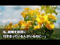 【スカッとする話】コネ入社の上司が「今後、二度と俺に関わるな！」俺「分かりました…」速攻で退社すると→会社から着信数百件すべて無視したらｗ【修羅場】