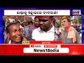 bhubaneswar protest ଉଚ୍ଛେଦ ଅଭିଯାନକୁ ଜୋରଦାର ବିରୋଧ ତାତିଲେ ବ୍ୟବସାୟୀ ଓ ଉଠା ଦୋକାନୀ odia news