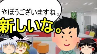 【おもしろゆっくり】ちょっと残念過ぎる語彙力特集。