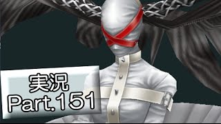 【サクサク】ペルソナ4実況 part151【とぐろ】