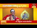 part 3 somakanthudi story సోమకాంతుడి చరిత్ర sri ganesha puranam by vaddiparti padmakar garu