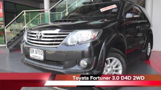 Toyota Fortuner 3.0 D4D VNTurbo By โชว์รูมรถบ้านคุณฉัตรชัย รถมือสองอันดับ 1 พร้อมศูนย์บริการมาตรฐาน