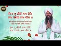 jug jug sobhaa hoi 24 12 24 bhai gursharan singh ji ludhiana wale kirtan