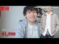 【速報】uniqloの期間限定値下げ・神３選 革靴小説スピンオフ作品