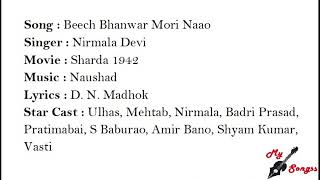 Beech Bhanwar Mori Naao, Movie : Sharda 1942