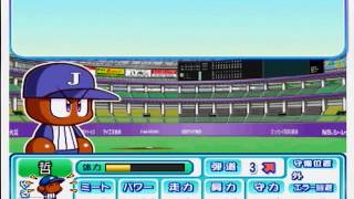 実況パワフルプロ野球11　part21